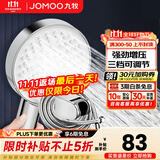 九牧（JOMOO）花洒喷头全套家用增压洗澡淋浴莲蓬头热水器手持淋雨花洒软管套装 S260033+软管（1.5米）+墙座