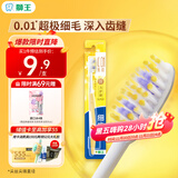 狮王（Lion）细齿洁0.01弹力护龈牙刷1支装软毛8字植毛经典护龈深入清洁