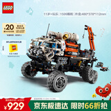 乐高（LEGO）积木拼装机械组系列42180 火星载人探测车不可遥控玩具圣诞礼物