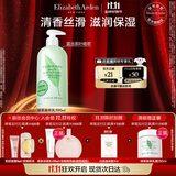 伊丽莎白雅顿绿茶身体乳500ml清爽润肤保湿滋润缓解干燥礼物送朋友