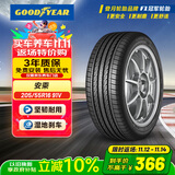固特异（Goodyear）汽车轮胎 205/55R16 91V ATM 安乘 原配福睿斯