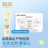 润本儿童防晒面霜乳防晒啫喱10ml宝宝防晒乳SPF30旅行装