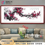 迅典梅花手绘国画中式梅开五福客厅装饰画喜上眉梢挂画沙发背景墙字画 梅开五福 实木带框63*123厘米