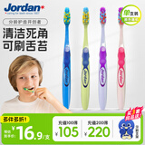 Jordan大童青少年初高中牙刷9-10-12岁以上单支随机