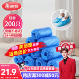 美丽雅 鞋套一次性加厚200只室内机房厂房样板间家用塑料防水防尘脚套