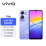 vivo Y36c 8GB+256GB 菱光紫 国家补贴 灵动外观 5000mAh大电池 90Hz高亮护眼屏 5G 拍照 手机