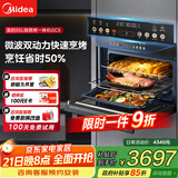 美的（Midea）【国家补贴】55L嵌入式变频微蒸烤蒸烤箱空气炸10英寸大彩屏多功能微蒸烤炸炖一体机 GC5
