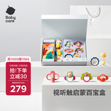 babycare摇铃安抚礼盒新生儿见面礼婴儿玩具礼盒满月礼物布书安抚巾8件套