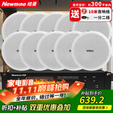 纽曼（Newmine）D161 定压吸顶喇叭音响套装 吊顶背景音乐公共广播功放音箱系统（ 一拖十）