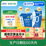 伊利【新鲜日期】安慕希 0蔗糖酸牛奶200g*12盒  礼盒装