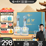 西凤酒 10年52度富贵礼盒 500mL*2瓶 凤香型白酒纯粮食 自饮宴请送礼