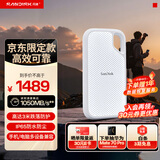 闪迪（SanDisk）2TB Type-c USB3.2 NVMe移动固态硬盘 PSSD E5D京东限定版 1050MB/s 三防保护 手机直连笔记本外接