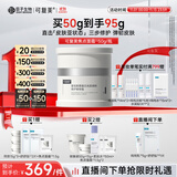 可复美焦点面霜50g重组胶原蛋白光奕律时舒缓精华霜抗皱紧致修护 舒缓