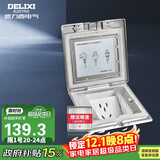 德力西（DELIXI）开关插座银色五孔铜地插翻盖式防水地板地插含暗盒DCT-F120/FYZS