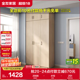 全友家居 家用现代简约成品衣柜顶柜组合卧室衣橱立柜简易收纳储物柜