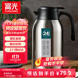 富光保温壶2.2L大容量304不锈钢保温瓶家用暖壶按压式热水壶开水瓶