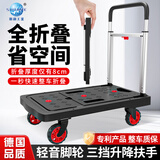 顺和（shunhe）手推车平板车小推车搬运车车载便携全折叠行李车手拉车拖车拉杆车 99F黑色升级款 载重300斤