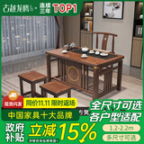 古越龙腾 实木茶桌椅组合泡茶台带烧水壶一体式小阳台大板茶几整套办公室 1.2米明月+1月牙椅+2方凳+豪华石盘