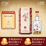 水井坊 臻酿八号 52度 500ml 单瓶装 浓香型白酒 