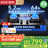 樱雪（INSE）国家补贴燃气灶 家用嵌入式大火力 双头燃气灶双灶 台嵌两用 5.2kW猛火双灶 Q2436(B)W天然气