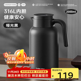 炊大皇保温壶316L不锈钢大容量家用热水壶暖瓶一体无缝内胆2L（哑光黑）