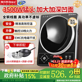 雅乐思电磁炉凹面家用商用3500W大功率电磁炉节能猛火爆炒定时一体带锅防水防电恒火【纯铜线圈】 家庭套餐|3500W凹灶+汤锅+炒锅