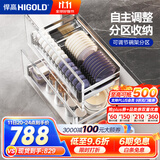 悍高（HIGOLD） 厨房橱柜拉篮碗架抽屉式碗篮加厚304不锈钢底板调味篮双层碗碟篮 900柜2层-PDL1.0系列套装 预售