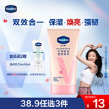 凡士林护手霜50ml烟酰胺焕亮 滋润保湿持久留香 男士女士秋冬润肤