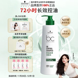 施华蔻专业保丽控油洁净洗发水蓬松去油清爽柔顺男女油性发质无硅油洗护500g