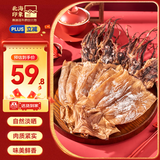 北海印象五星大鱿鱼干500g北海特产干鱿鱼海产干货煲汤轰炸大鱿鱼火锅食材