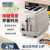 德龙（Delonghi） 多士炉家用不锈钢 复古烤面包吐司机早餐 安全材质 宽口槽设计CTO2003 奶油白 900W大功率 6档调节 防滑脚垫