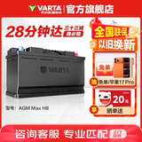 瓦尔塔（VARTA）汽车电瓶蓄电池启停 AGM36 H8 95AH 奥迪/保时捷/奔驰 以旧换新