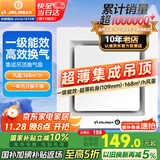 金羚（JINLING）排气扇换气扇厨房卫生间集成吊顶大功率排风 BPT10-23-2G