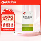 [信谊] 醋酸泼尼松片 5mg*100片/盒