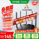 Tenda腾达路由器千兆WiFi6高速满血穿墙王信号增强无线家用Mesh全屋WiFi全千兆网口路由器AX12Pro
