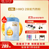 惠氏（Wyeth）启赋蓝钻HMO较大婴儿配方奶粉2段（6-12月）810g*6罐