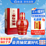 汾酒 老白汾醇柔 清香型白酒 53度 475ml单瓶装 喜事宴请送礼