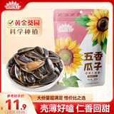 MAOKE毛嗑五香瓜子500g恰恰葵花籽炒货小吃大颗粒宿舍休闲零食大包装