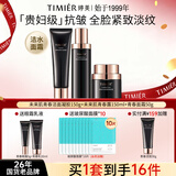 婷美护肤品官方旗舰店正品未来肌青春抗皱紧致补水女化妆品水乳套装 13【3件套】洁面 +水+面霜