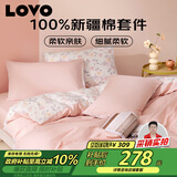 LOVO罗莱家纺 公主风全棉床品四件套纯棉床品被套床笠200*230cm
