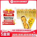 佳农泰国小金条冷冻金枕无核烤榴莲果肉 单盒净重100g*5盒 新鲜水果