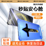 膜法匠适用三星s24+钢化膜Galaxy S24+手机膜高清防摔防指纹全屏覆盖无尘秒贴膜 