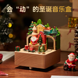 初心开学礼物送同学教师节送老师感恩贺礼创意生日八音盒音乐盒 圣诞老人-圣诞快乐