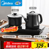 美的（Midea）自动上水电水壶煮茶器0.7L电茶炉茶台电热水壶烧水壶养生套装消毒茶具304不锈钢盘自动断电C13X