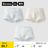 蕉内3系儿童内裤男女童平角三角5A抗菌宝宝内衣中大童棉感透气3件装 男平：蓝绿，橙蓝，梦蓝 120