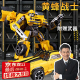 瑞禾玩具正版大黄蜂生日礼物合金版手办变形机甲模型汽车机器人金刚