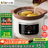 小熊（Bear）电炖锅 电砂锅 电炖盅 炖汤盅煲汤锅 紫砂锅煲汤电炖锅4-6人用 煮粥神器 5.5L DDG-E50S5国家补贴