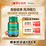 汤普森（Thompson's）高浓度补锌片80粒/瓶 葡萄糖酸锌片成人105mg 提高免疫备孕养精