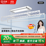 恋晴超薄电动晾衣架隐形自动升降阳台照明遥控嵌入隐藏式智能晾晒衣机 语音款9312B雅士白固定杆+小横杆