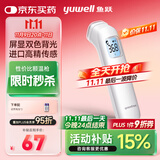 鱼跃（Yuwell）电子体温计家用医用体温额温枪婴儿童老人温度计测温枪YHW-1